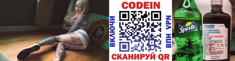 kraken зеркало  Кинель  Кодеиновый сироп Lean Purple Drank 