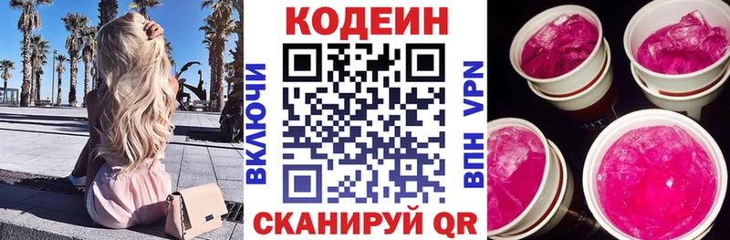 Codein Purple Drank Кинель