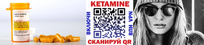 КЕТАМИН VHQ  Кинель 