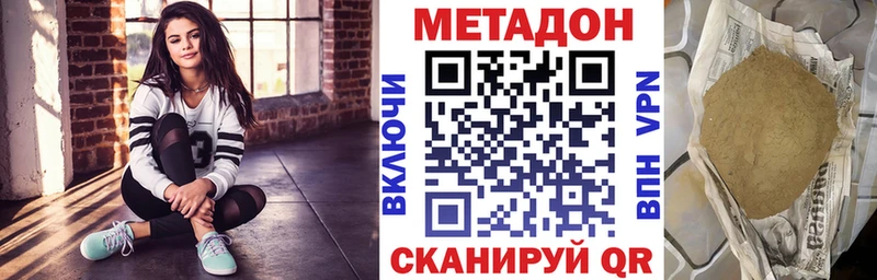 МЕТАДОН белоснежный  Кинель 